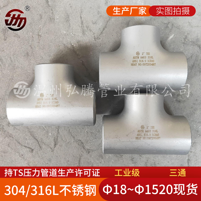 不銹鋼管件有哪些技術(shù)要求？