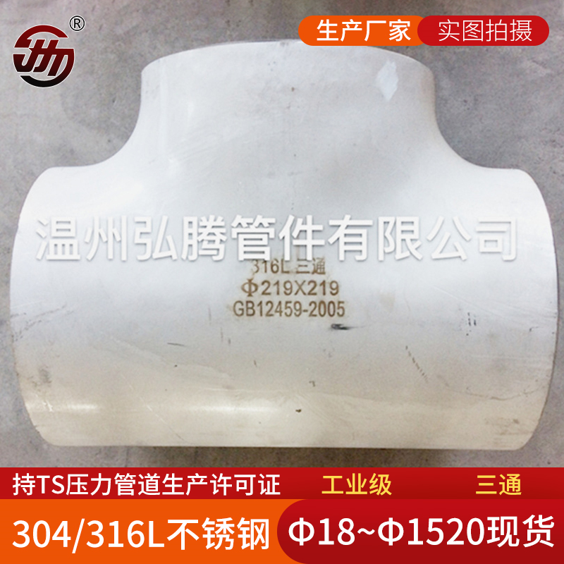 如何針對不銹鋼管件的缺陷進(jìn)行防護(hù)？